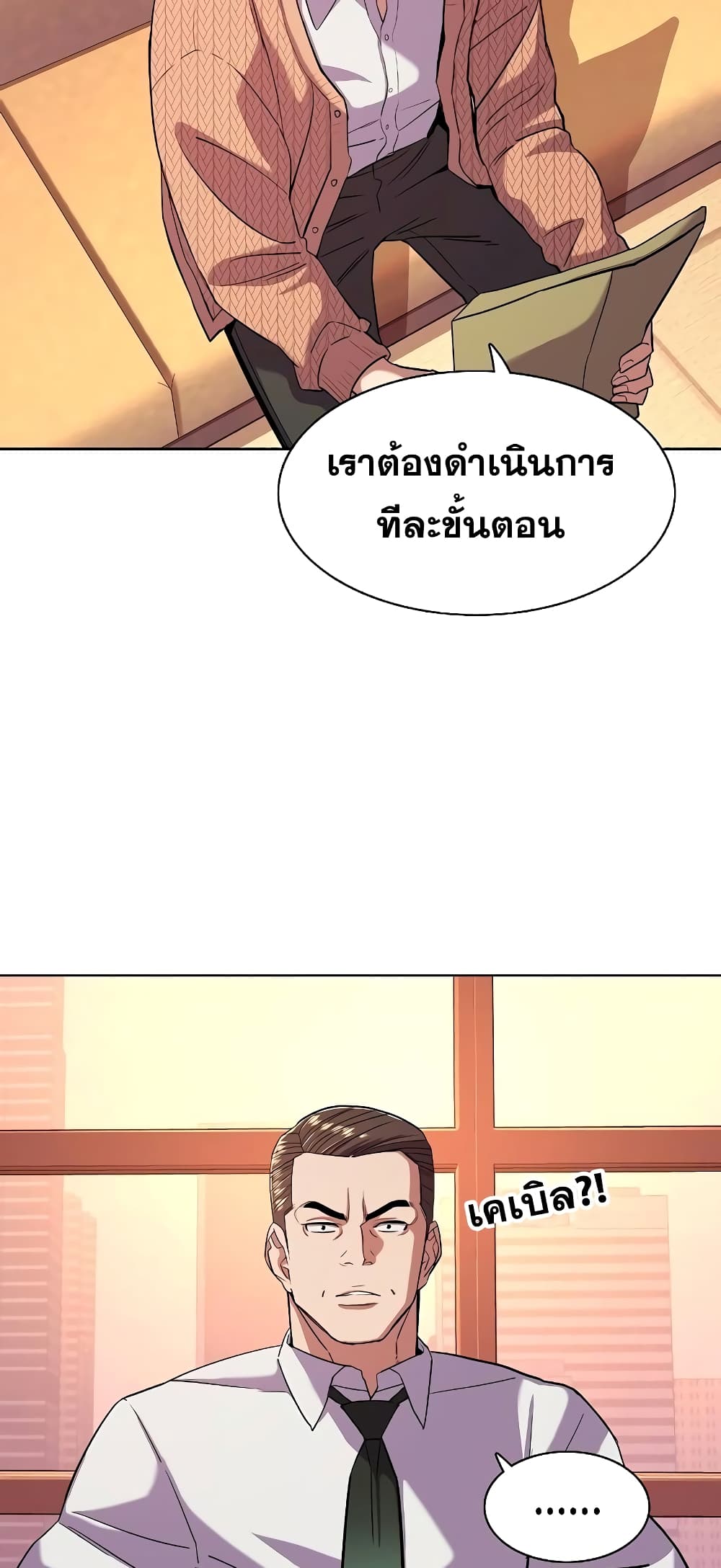 The Chaebeol’s Youngest Son 43-43