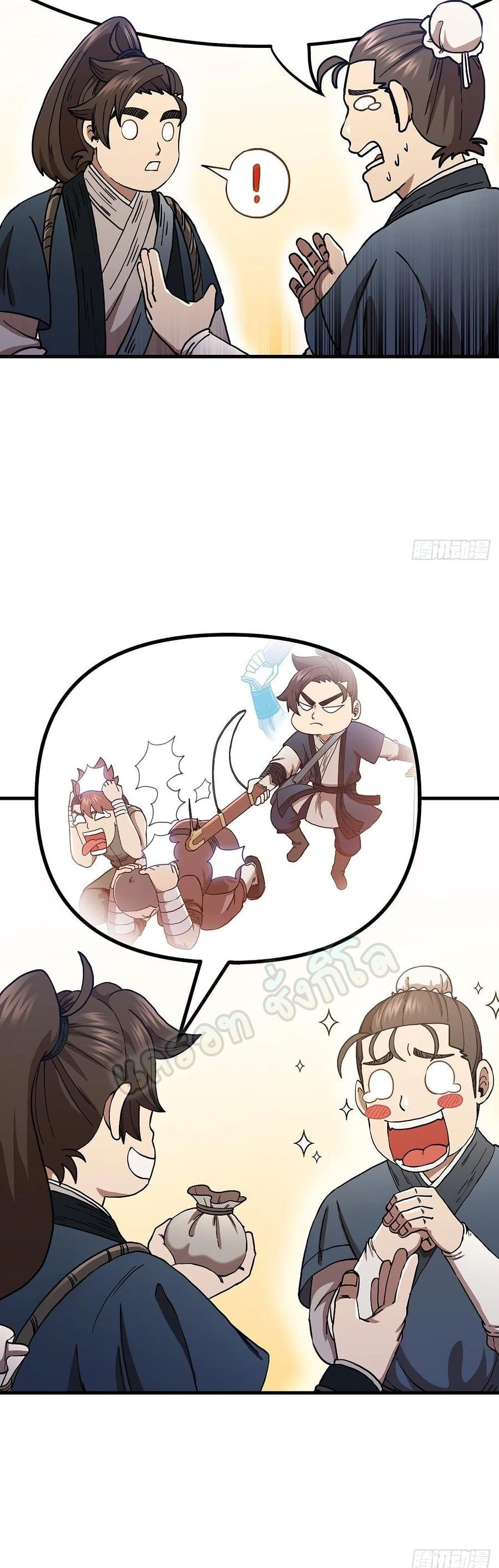 This Swordsman is a Bit Picky 36-36