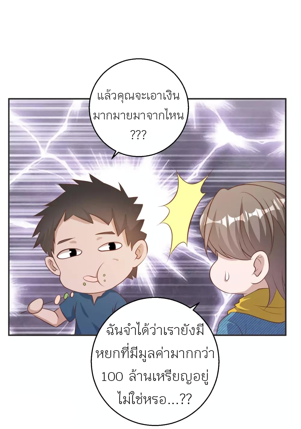 God Fisherman 68-68