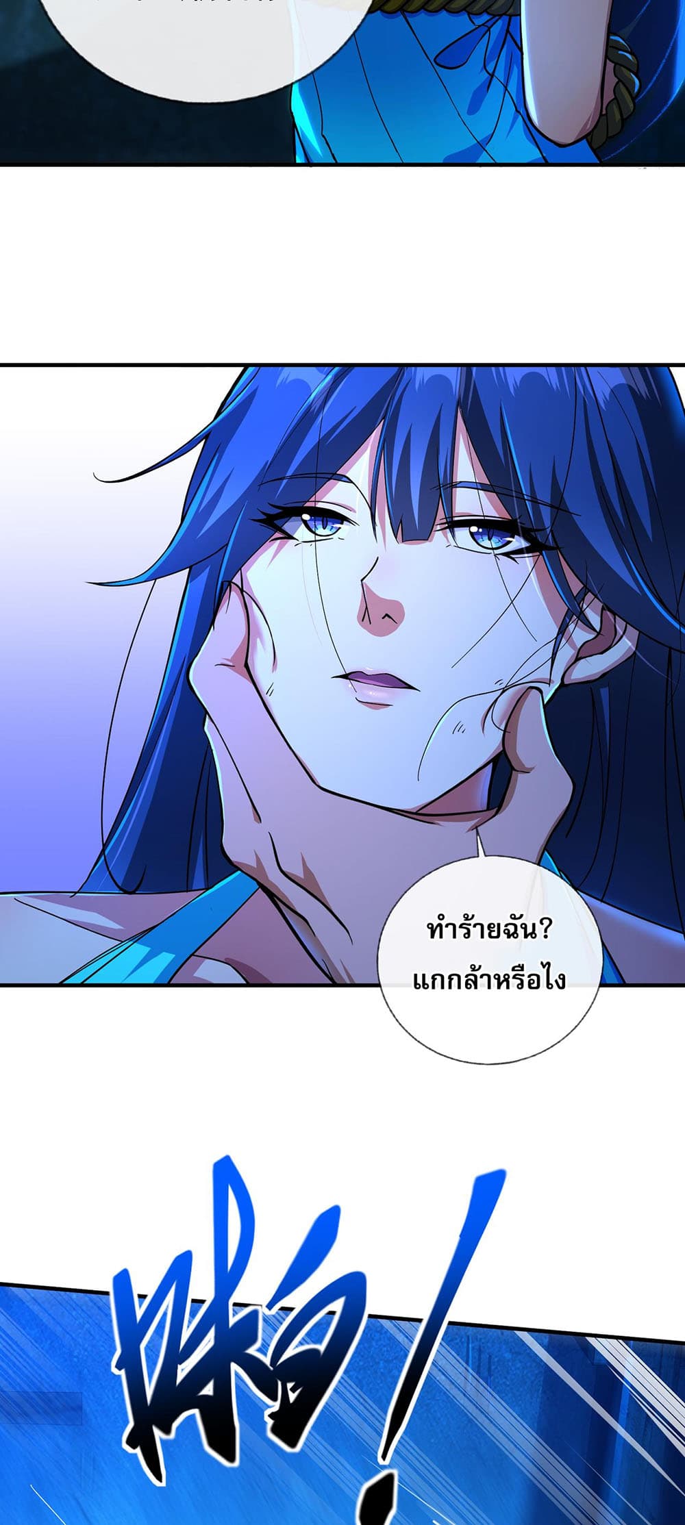 My Wife Is Rich and Beautiful แฟนของผมทั้งสวยและรวยมาก 19-19