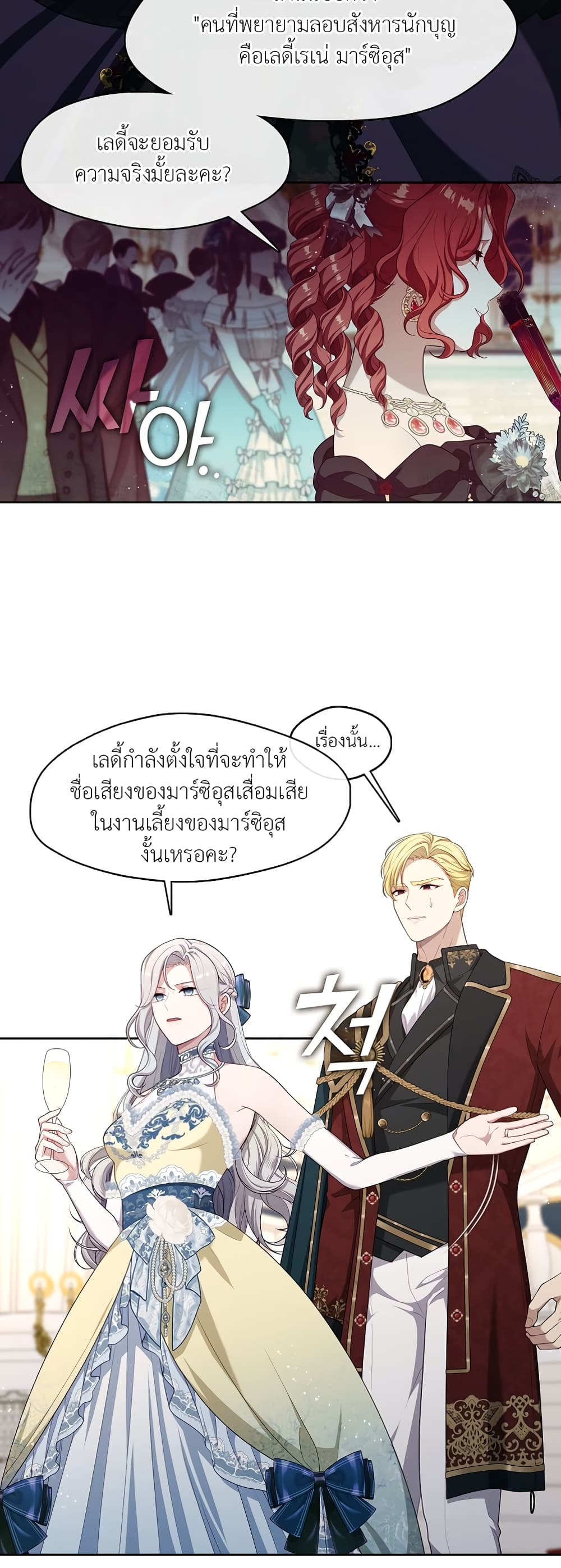 The S-Class Hunter Doesn't Want to Be a Villainous Princess 18-18