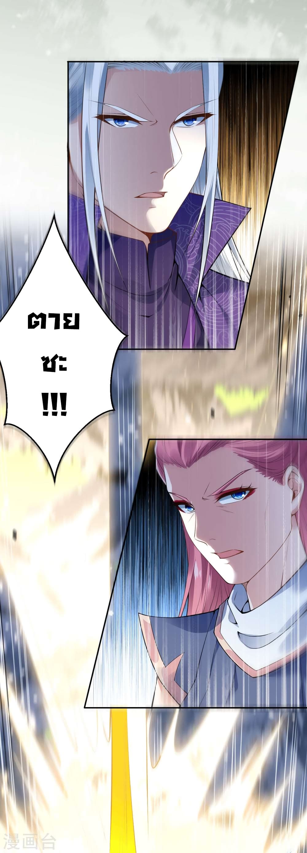 Against the Gods อสูรพลิกฟ้า 501-501