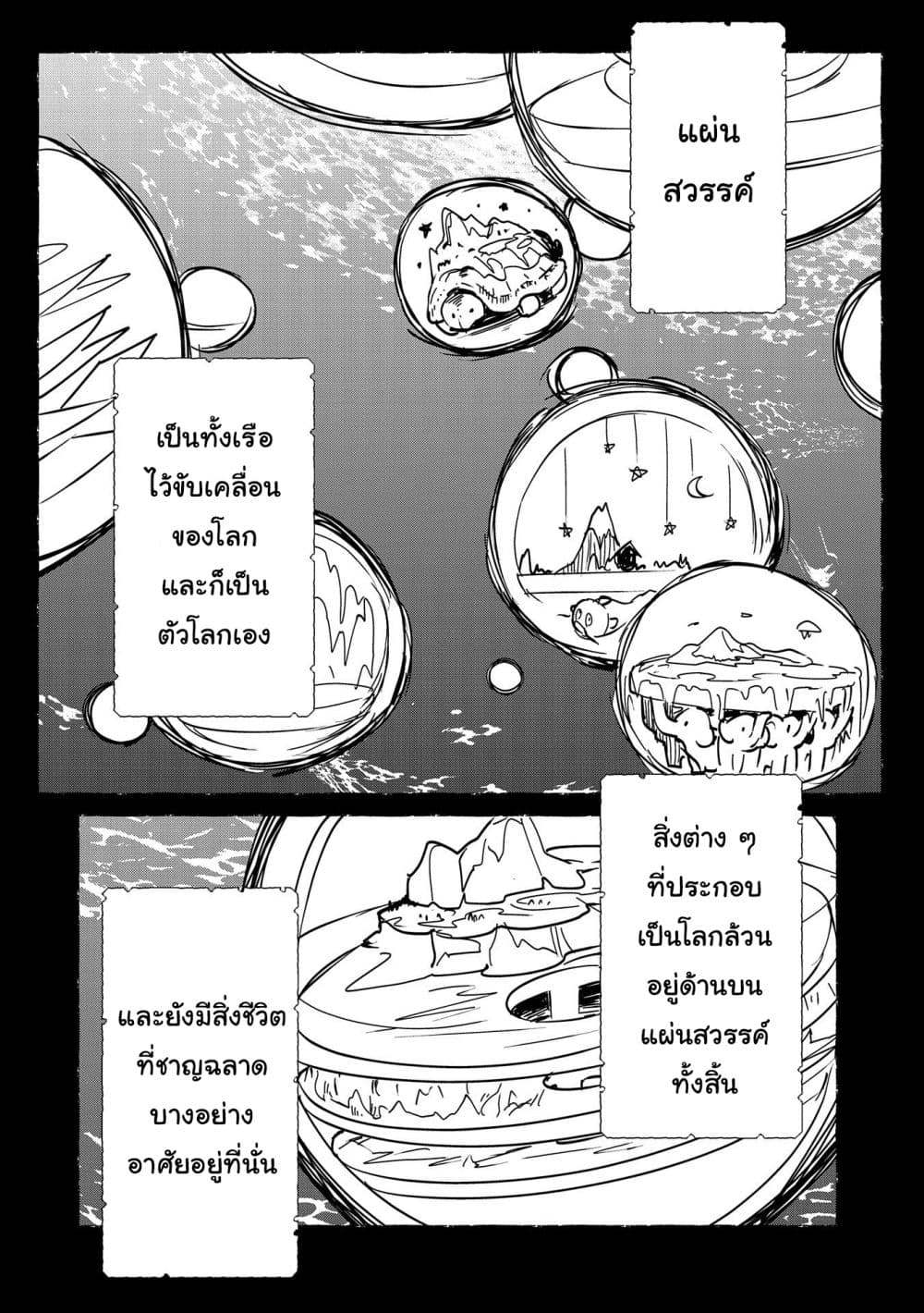 Sokushi Cheat ga Saikyou Sugite, Isekai no Yatsura ga Marude Aite ni Naranai n desu ga 32.2-32.2