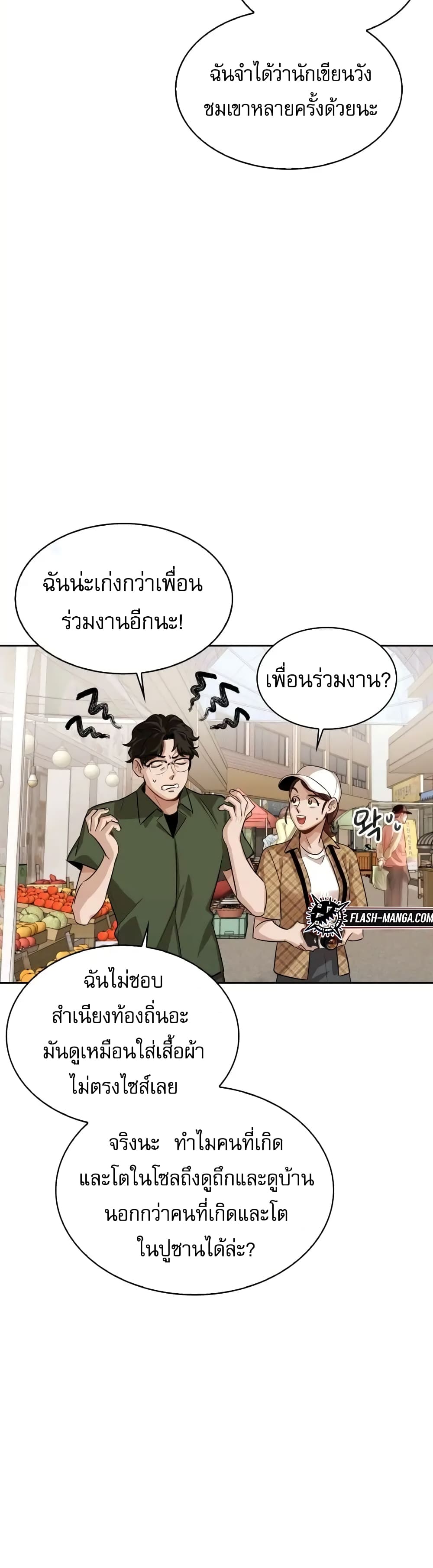 Be the Actor 2-2