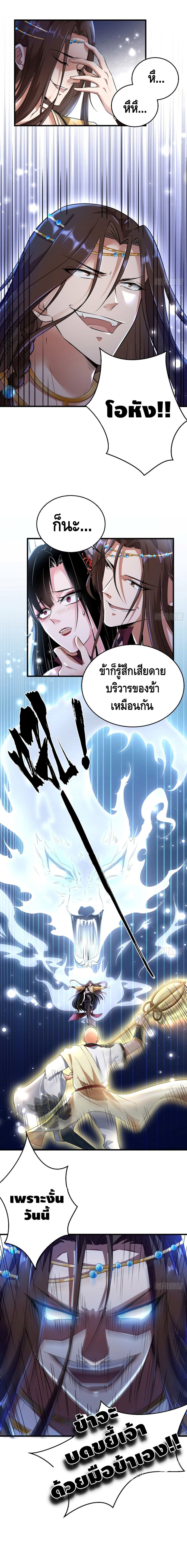 Strongest Tang Xuanzang 53-53