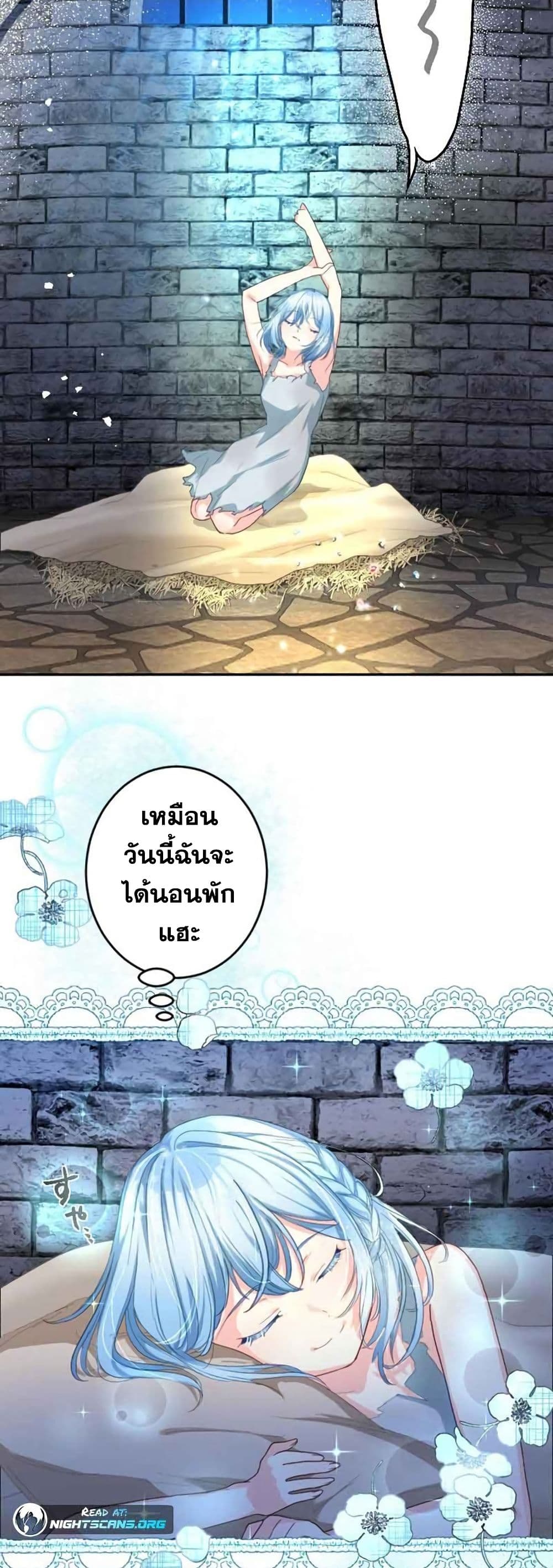 The Precious Girl Does Not Shed Tears 2-2