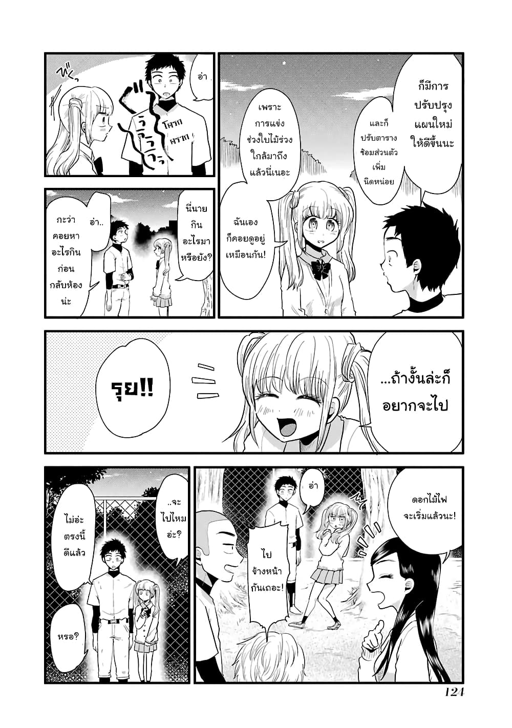 Yakumo-san wa Edzuke ga Shitai. 49-ดอกไม้ไฟแห่งความเยาว์วัยและราเมงของเธอ