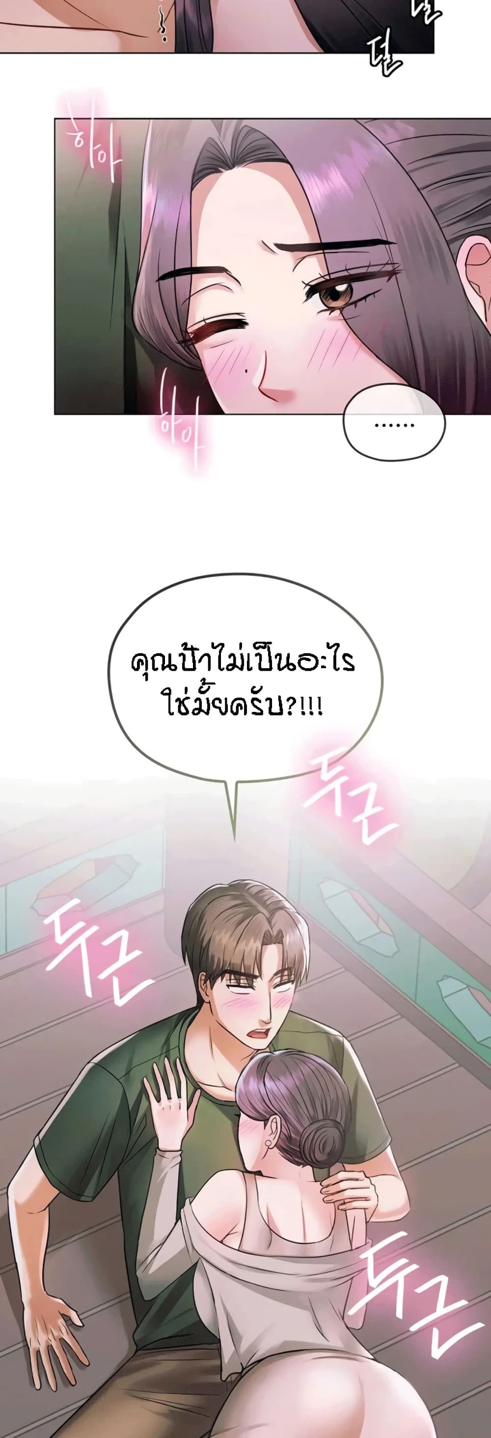 Seducing Mother 5-5