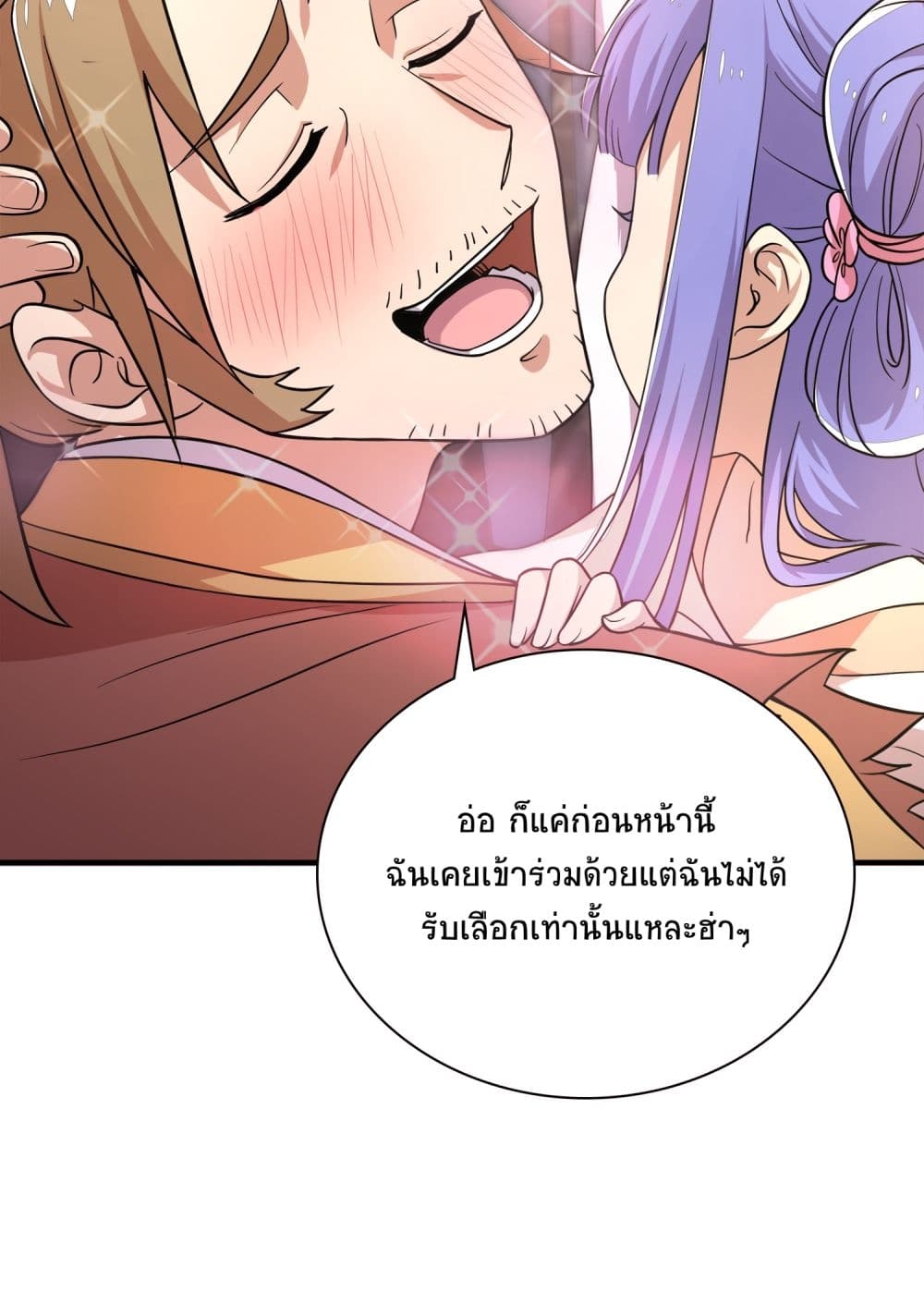 The Martial Emperor's Life After Seclusion 2-2