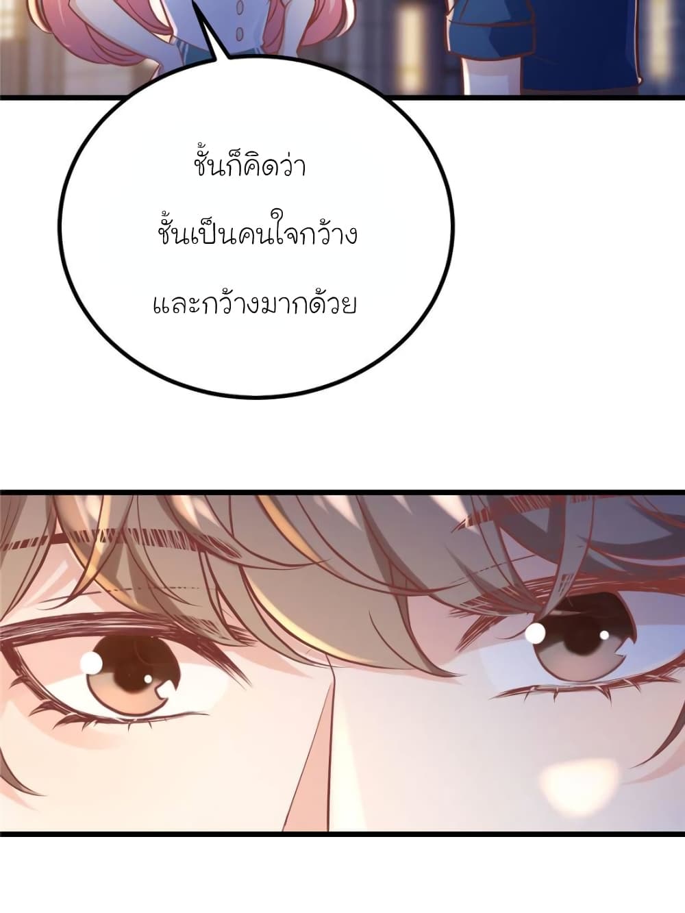 My Beautiful Time with You 196-ตอนจบ