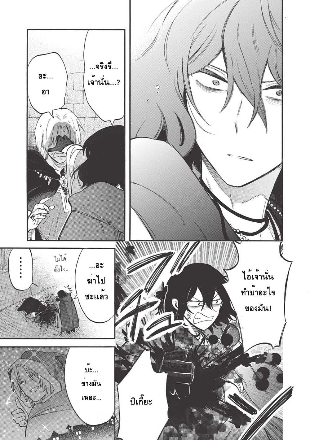 Akuyuu no Ore ga Ponkotsukishi wo Miterarenaindaga, Dousewa wo Yakyaii? Madome Gaiden 9-9