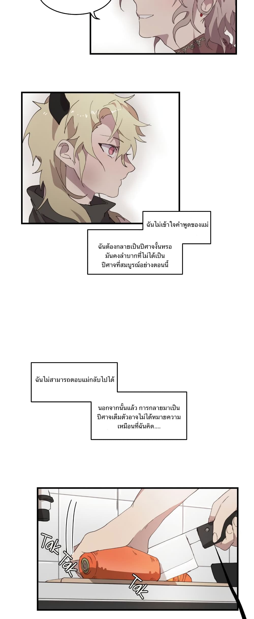 Fill Me Up, Mr. Assistant 9-9