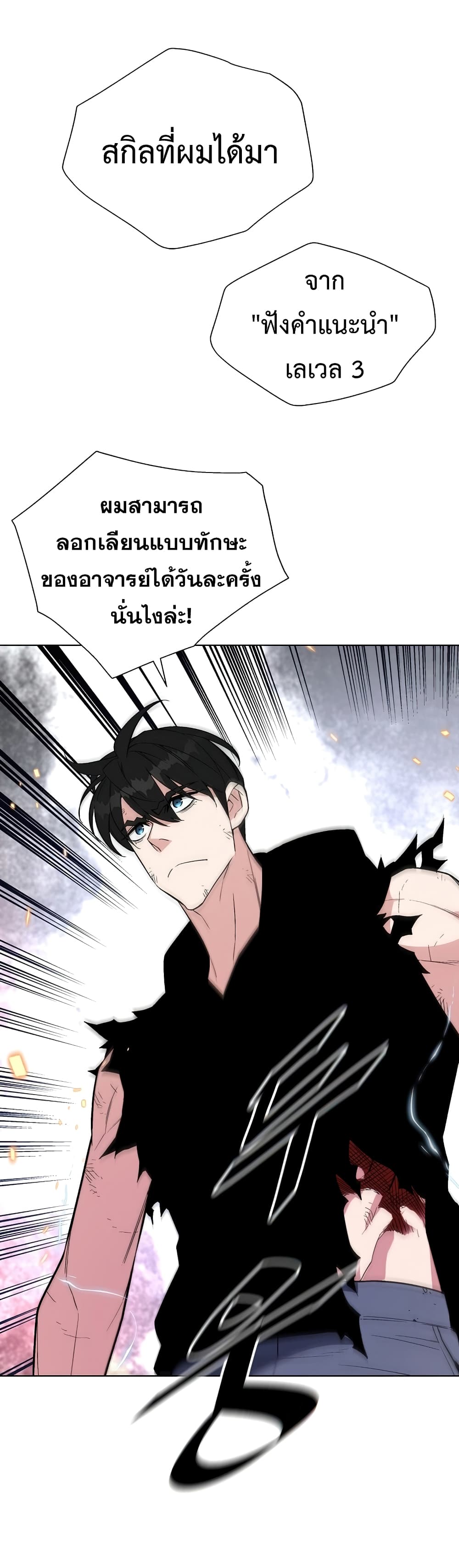 Heavenly Demon Instructor 24-24