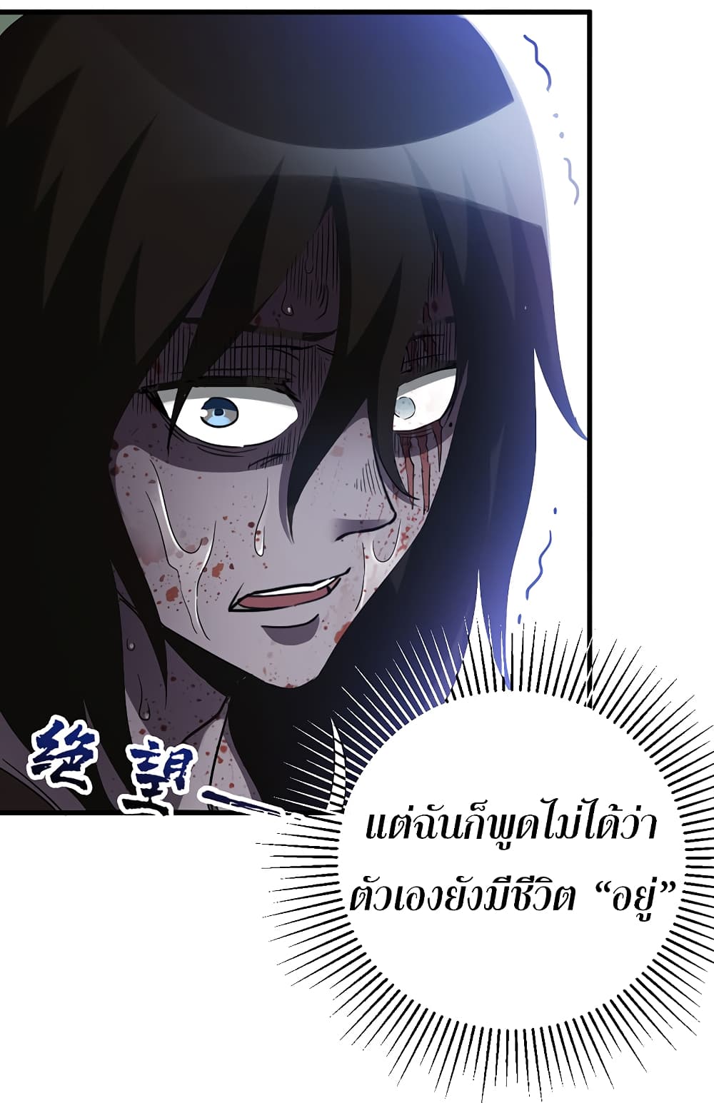 I Am A Zombie After the World End 8-8
