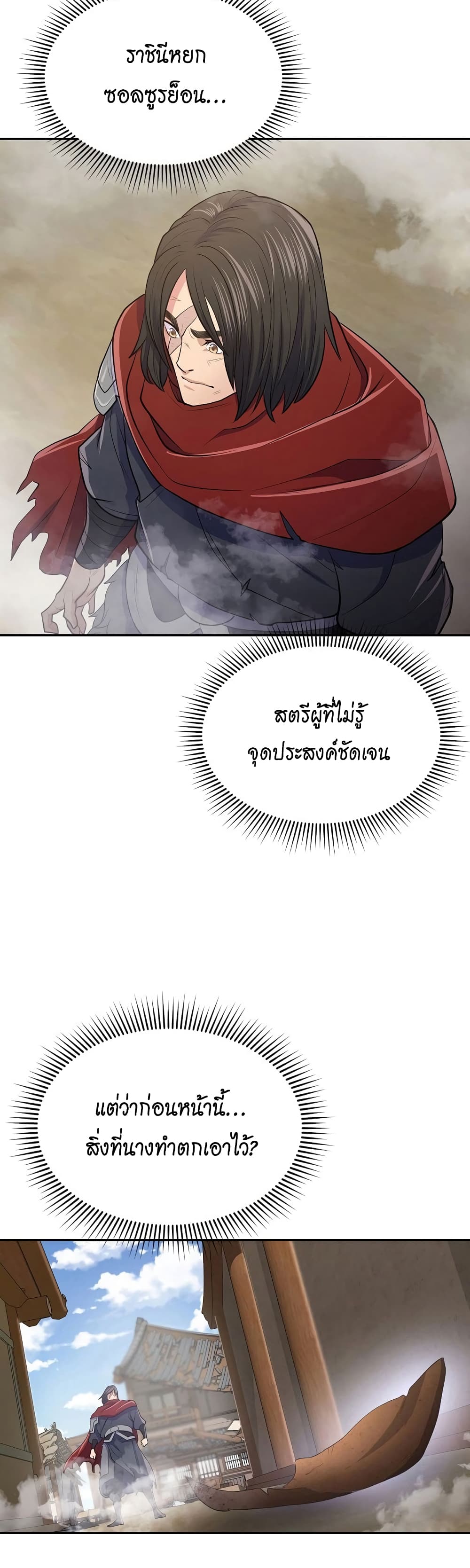 Sword Demon Island 11-11
