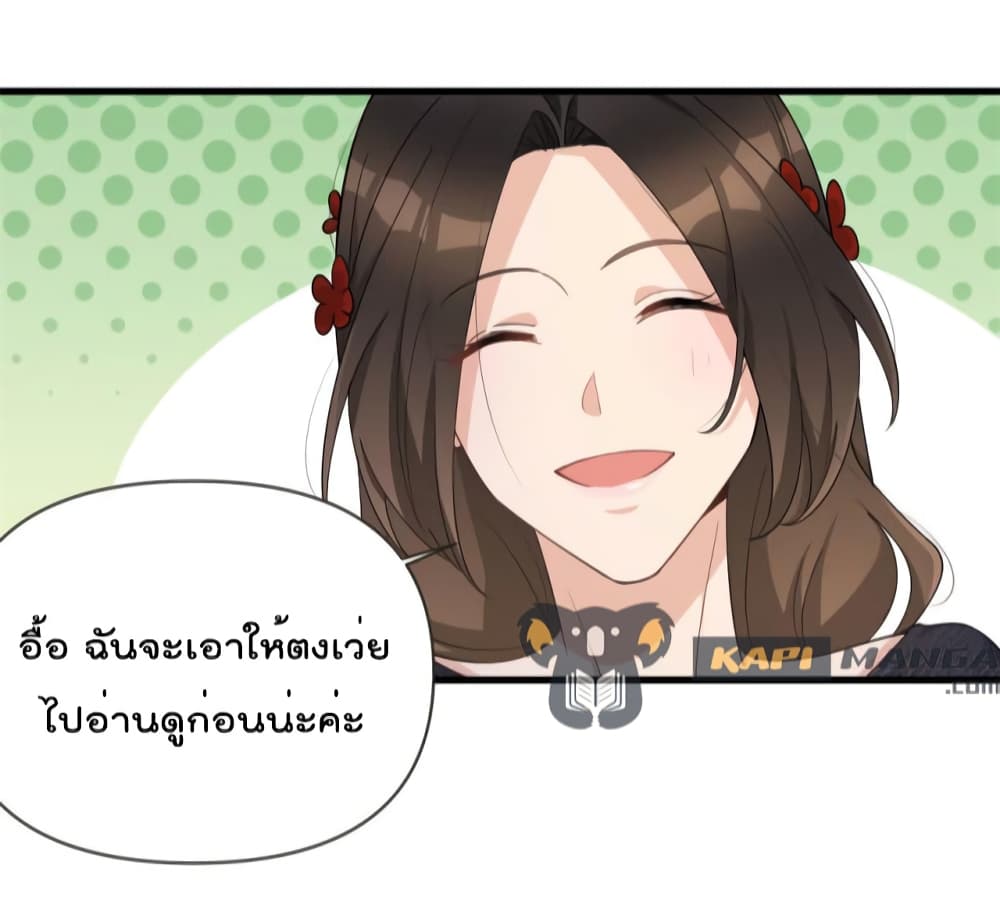Remember Me? จำฉันได้หรือเปล่า? 140-140