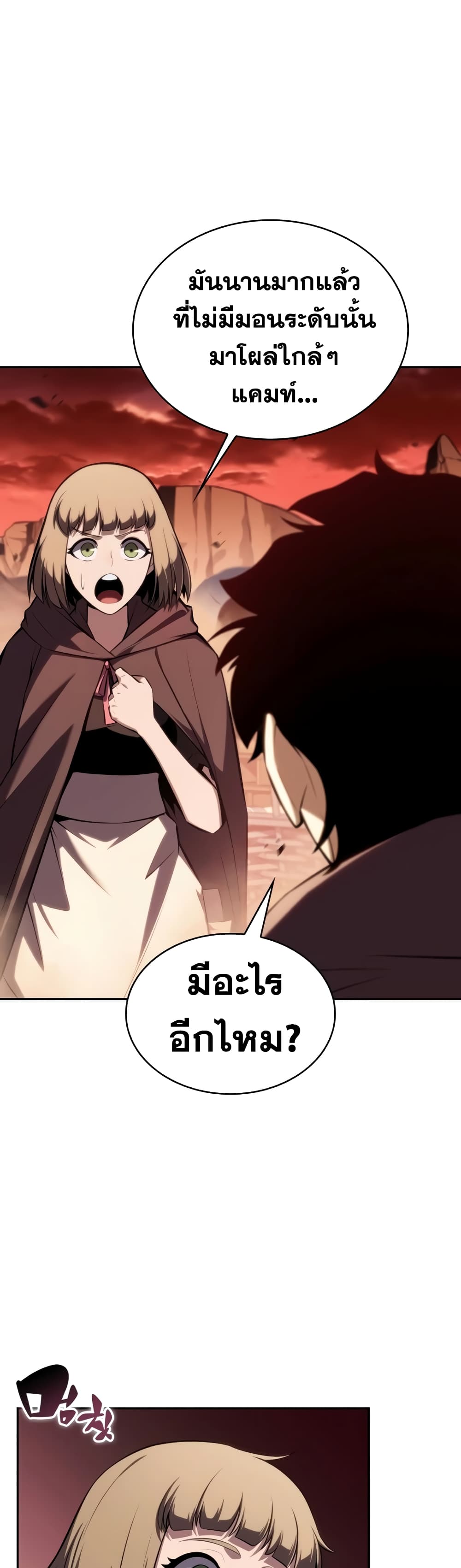 The Regressed Son of a Duke is an Assassin 7-7