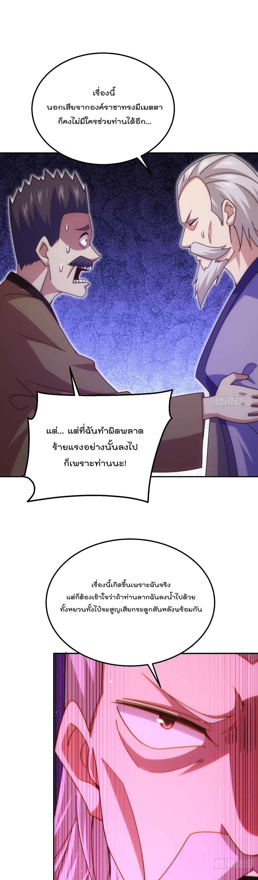 Who is your Daddy? ยอดยุทธ พ่อทุกสถาบัน 185-185