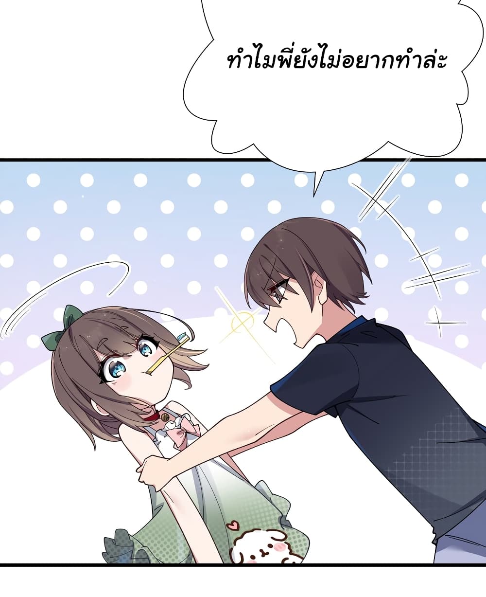 Fake Girlfriend? My Fault? แฟนปลอมแล้วไงความผิดฉันเหรอยะ!!! 82-82