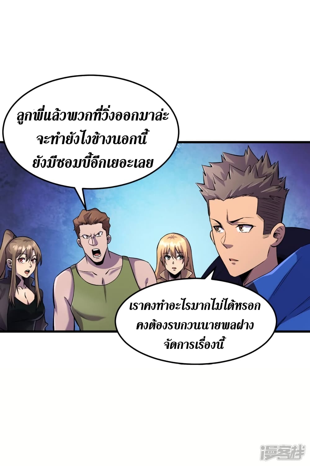 The Last Hero 56-56