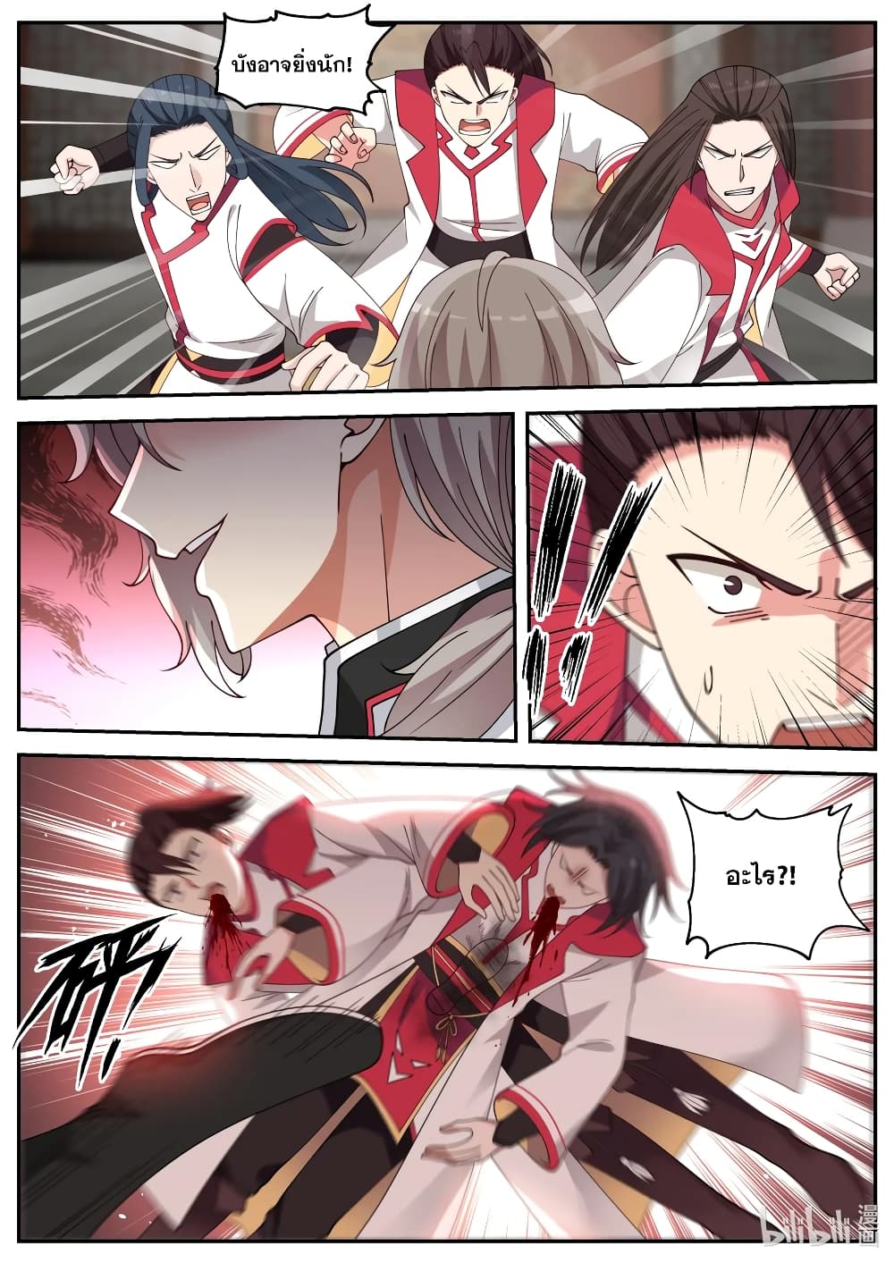 Martial God Asura 76-อันตรายทุกย่างก้าว