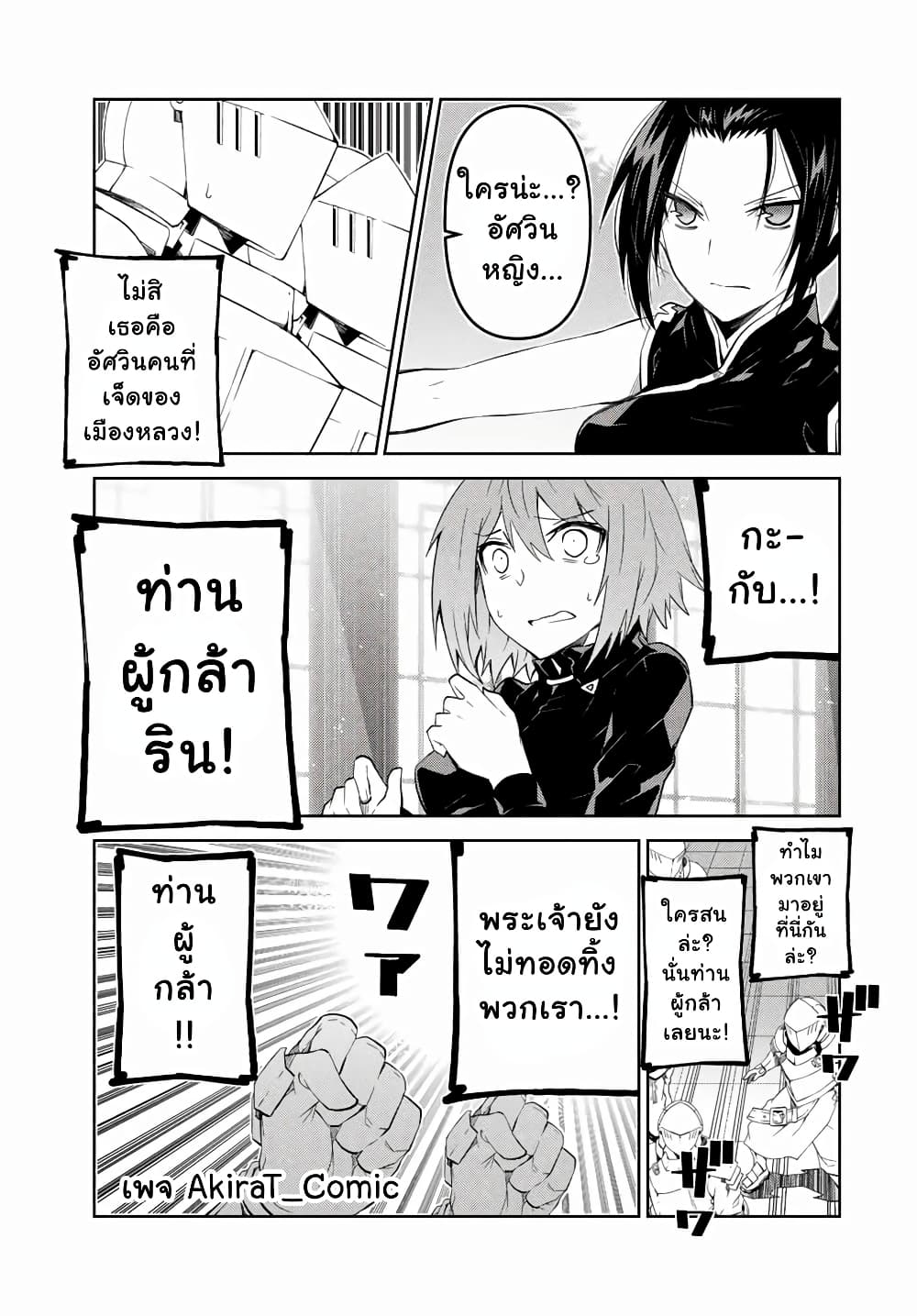 The Weakest Occupation "Blacksmith", but It's Actually the Strongest ช่างตีเหล็กอาชีพกระจอก? 48-48