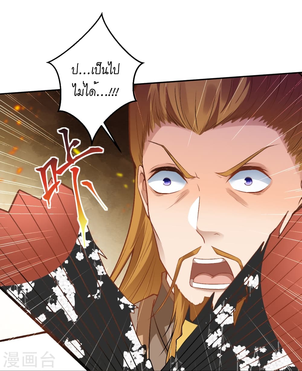 Against the Gods อสูรพลิกฟ้า 501-501