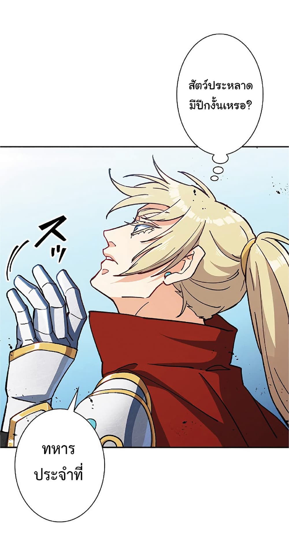 Duke Pendragon: Master of the White Dragon 12-12