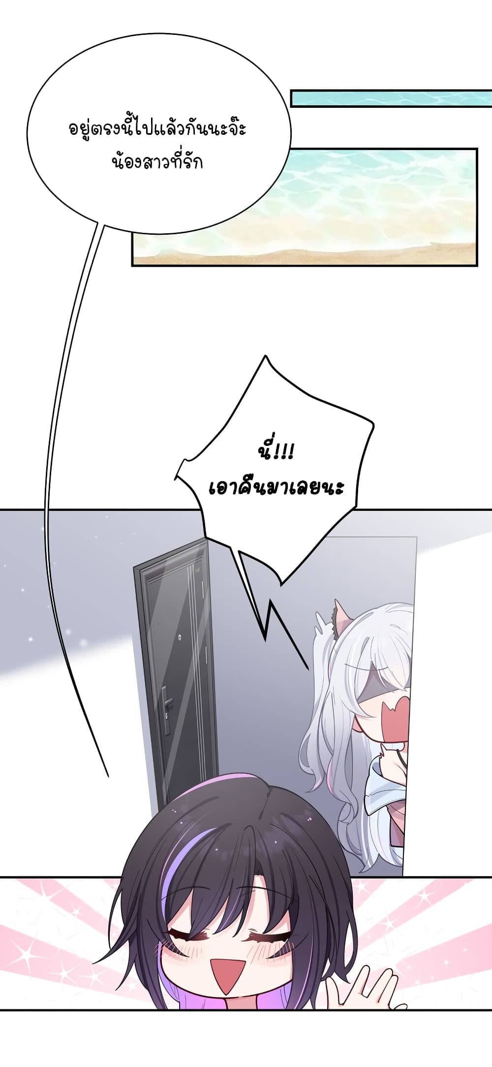 Fake Girlfriend? My Fault? แฟนปลอมแล้วไงความผิดฉันเหรอยะ!!! 48-48