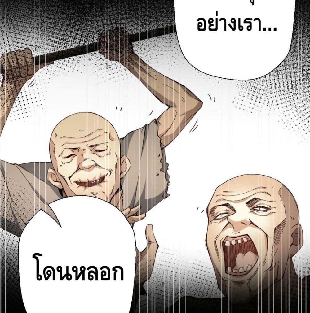 Strongest Tang Xuanzang 36-36