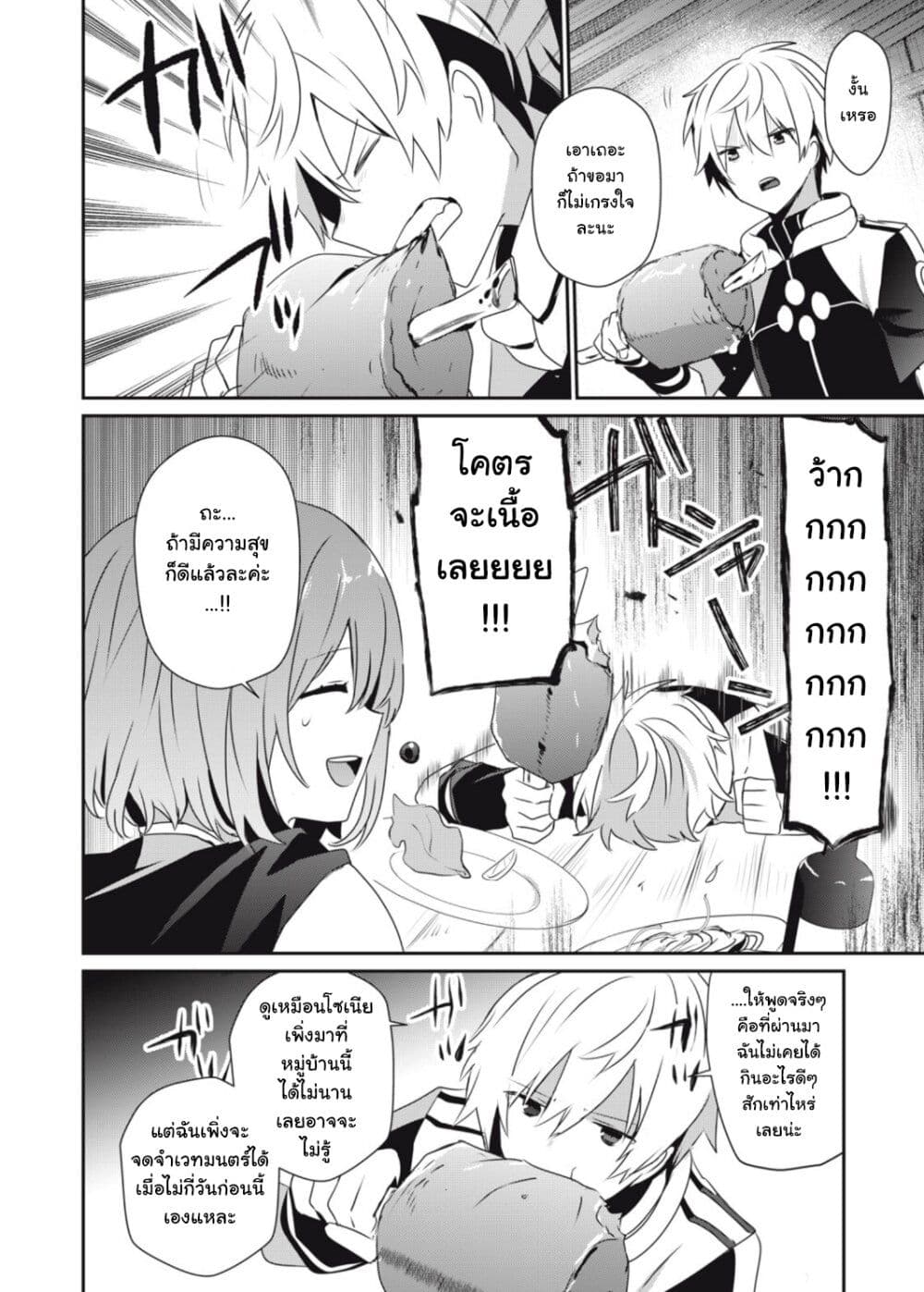 Teihen Boukensha da kedo Mahou wo Kiwamete Miru Koto ni Shita 4.1-4.1