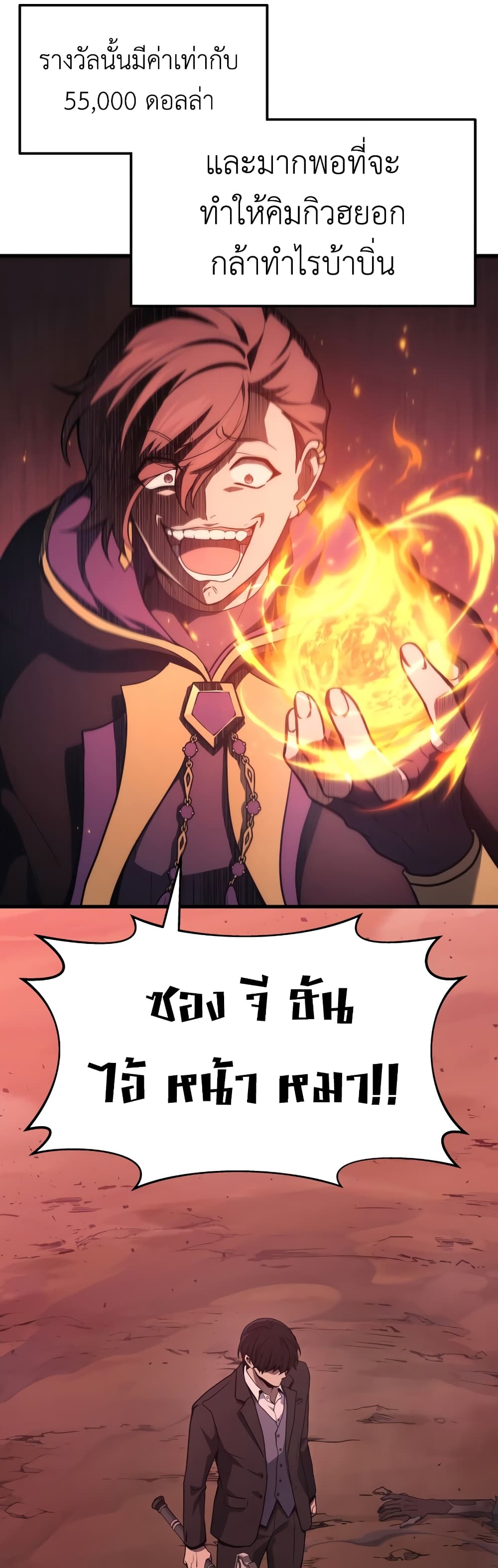 Martial God Regressed to Level 2 20-20