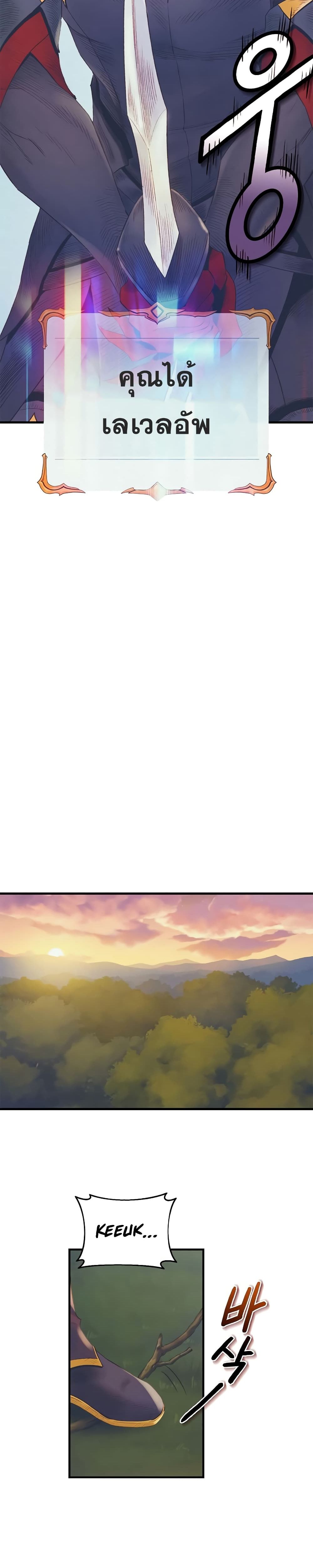 The Healing Priest of the Sun 19-19