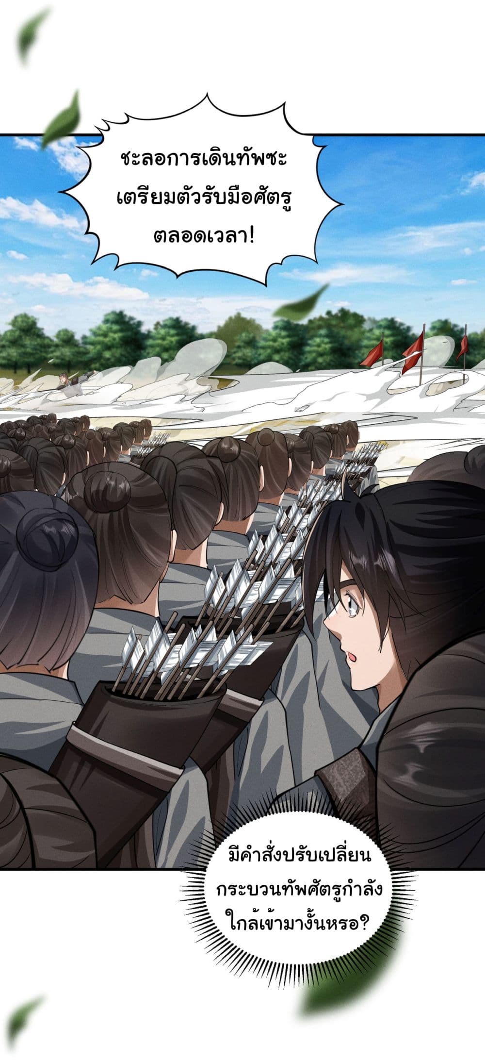 The god of killer in the ming dynasty 5-5