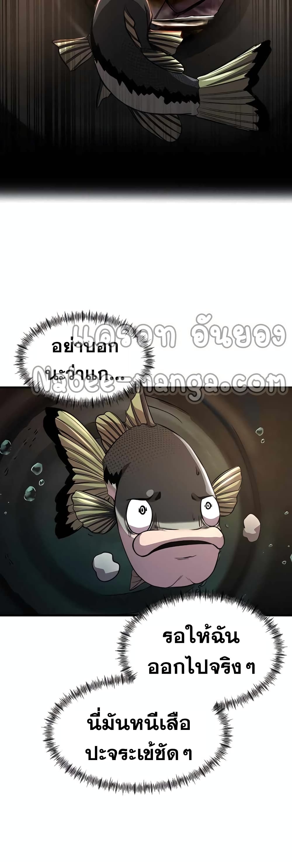 Surviving As a Fish 7-7