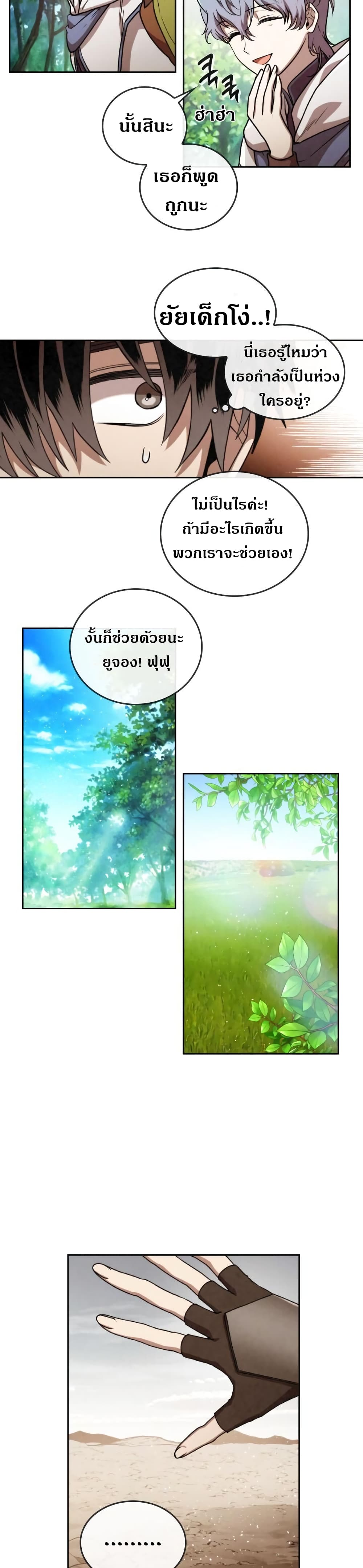 MEMORIZE 44-44