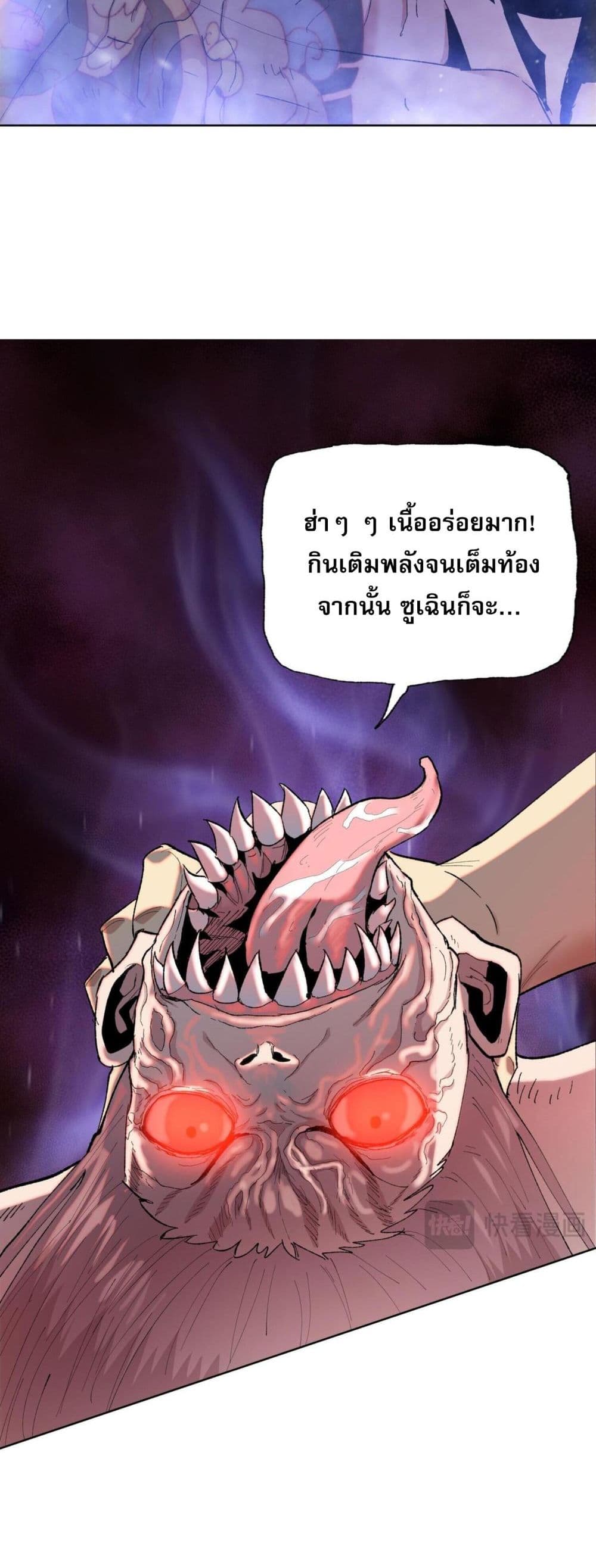 Doomsday Ruthless Man: Hoarding Trillions of Supplies at the Beginning ผู้โหดเหี้ยมวันโลกาวินาศ : กักตุนเสบียงนับล้านล้าน 11-11