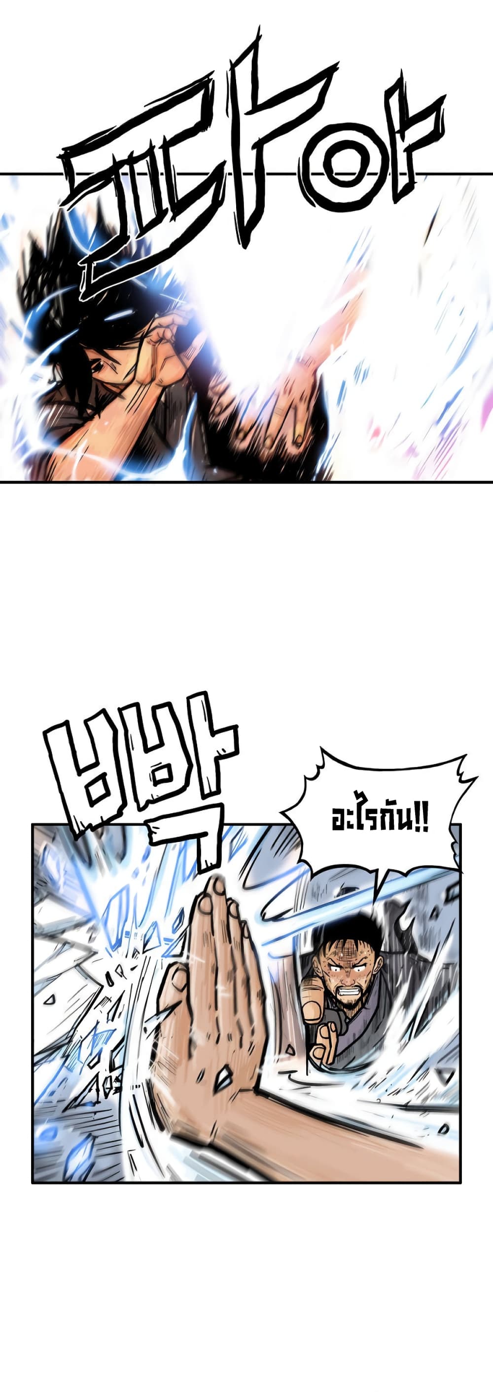 Fist Demon Of Mount Hua 86-86