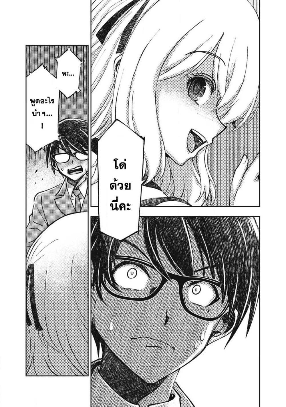 Maokin - Joshikou Kyoushi No Ore No Kingyoku Ni Maou Ga Yadotta Kudan 1-1