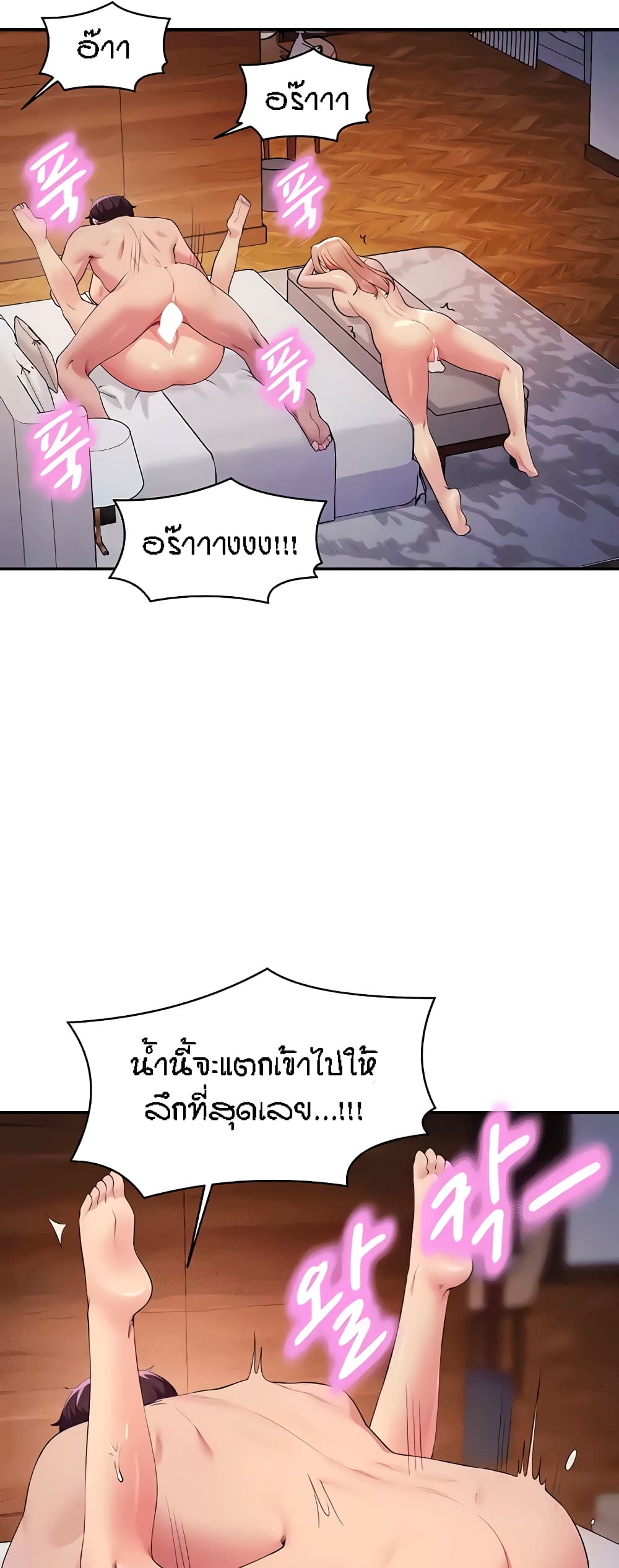 Is There No Goddess in My College? 114-114