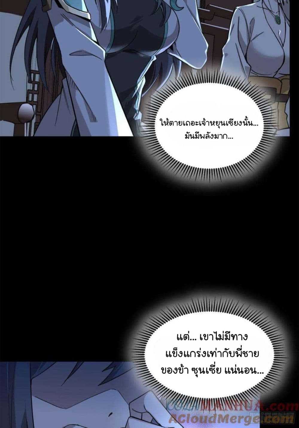 Legend of Star General 105-105