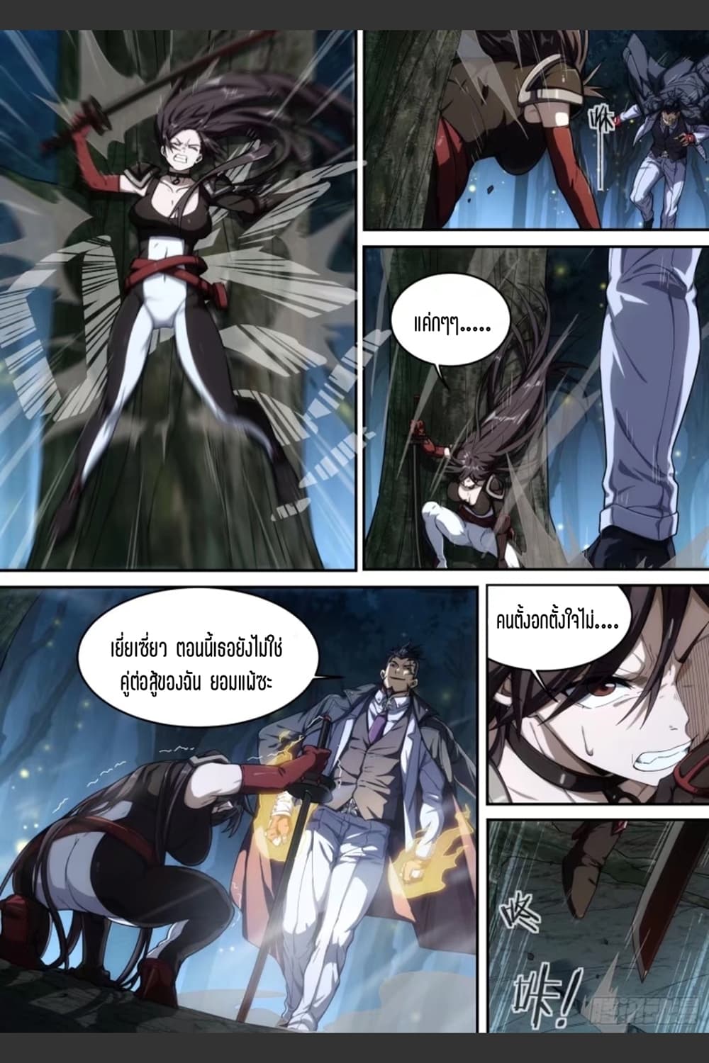 Supreme Spirit Master 37-37