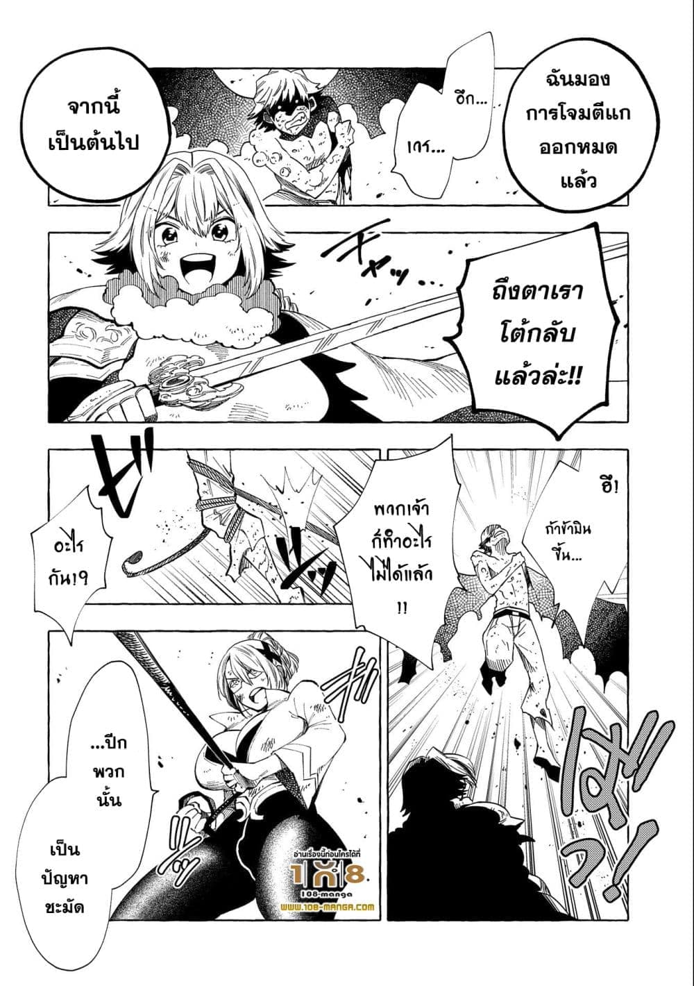 Sono Mono. Nochi ni... (Reboot) 29-29