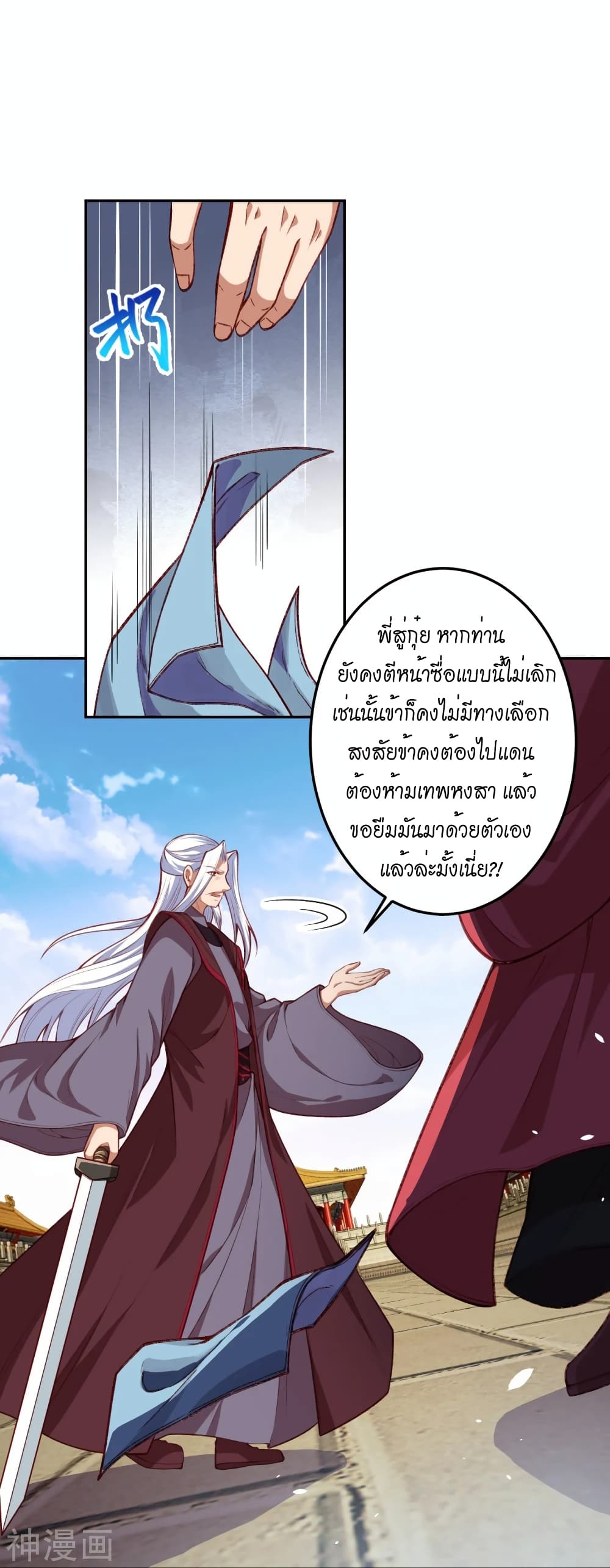 Against the Gods อสูรพลิกฟ้า 493-493