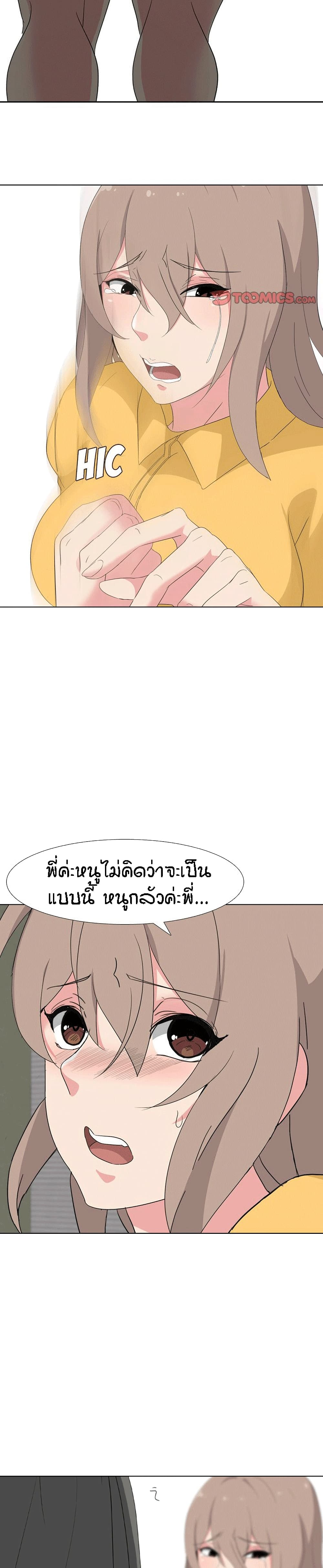 My Sister's Secret Diary 8-8
