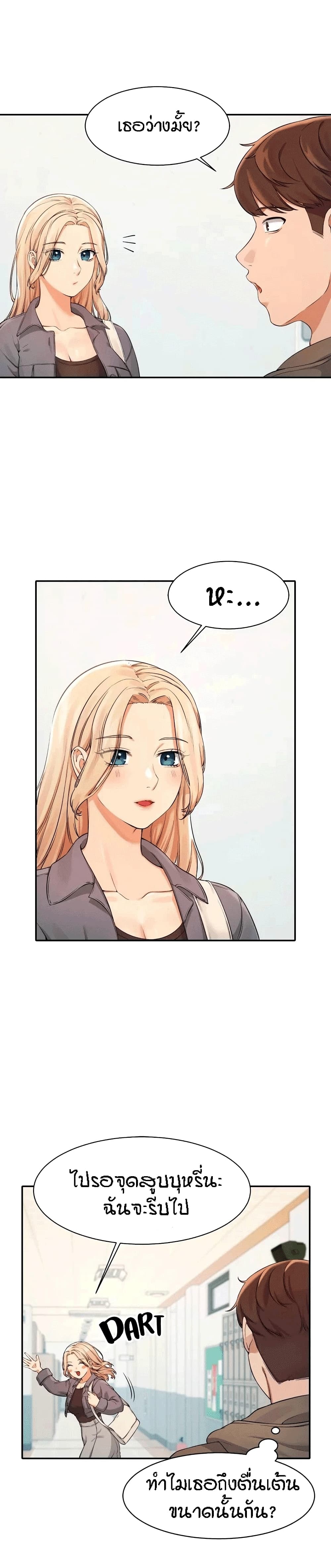 Is There No Goddess in My College? 12-12