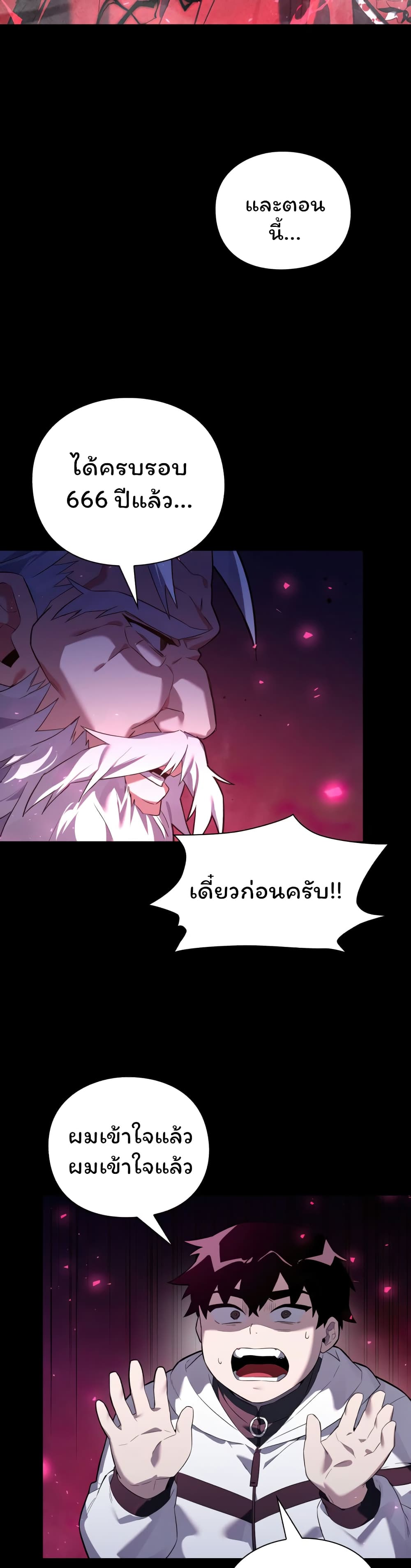 Night of the Ogre 1-1