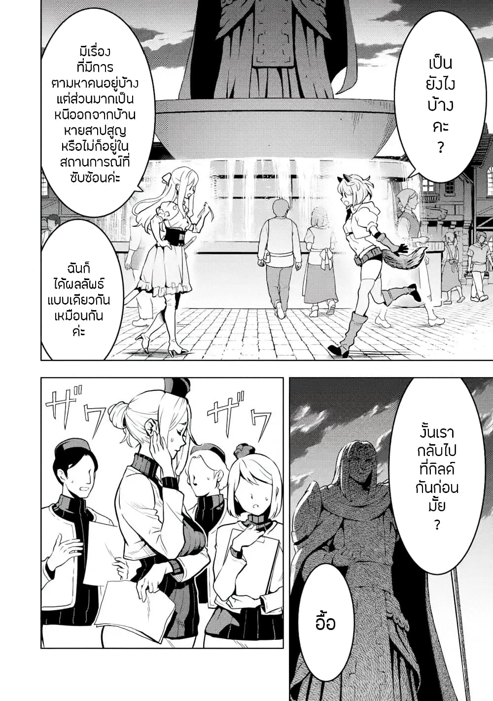 Koko wa Ore ni Makasete Saki ni Ike to Itte kara 10 Nen ga Tattara Densetsu ni Natteita 13-13