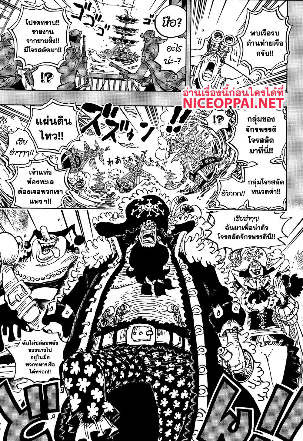 One Piece 1059-คดีนาวาเอกโคบี้