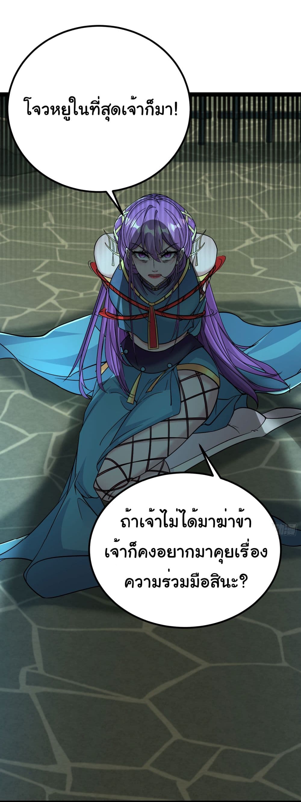 I made a contract with the Evil King 12-12